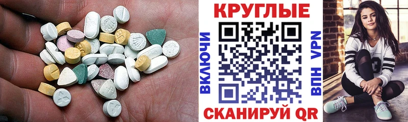 Экстази 280 MDMA  Оса 