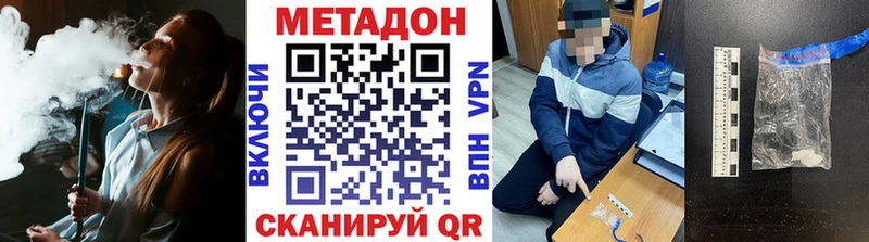 Метадон VHQ  KRAKEN ONION  Оса 